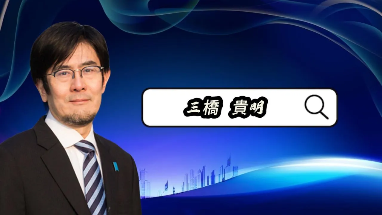 三橋貴明